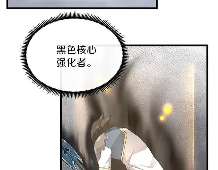 第4季第87话 特西亚公主 第112页