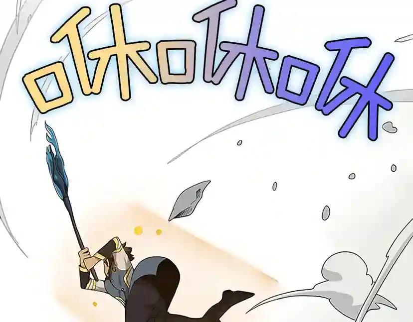 第4季第87话 特西亚公主 第116页