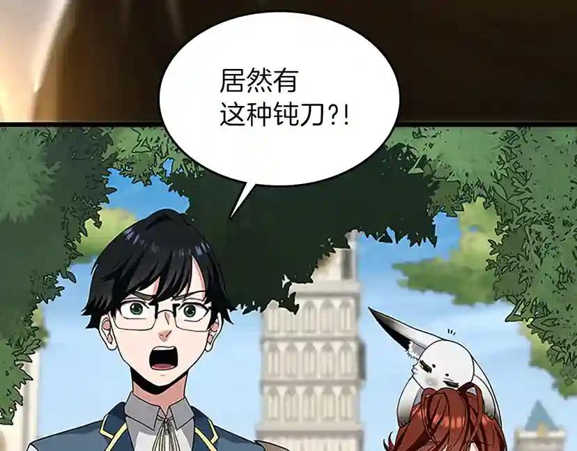第4季第87话 特西亚公主 第126页