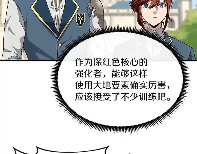 第4季第87话 特西亚公主 第127页