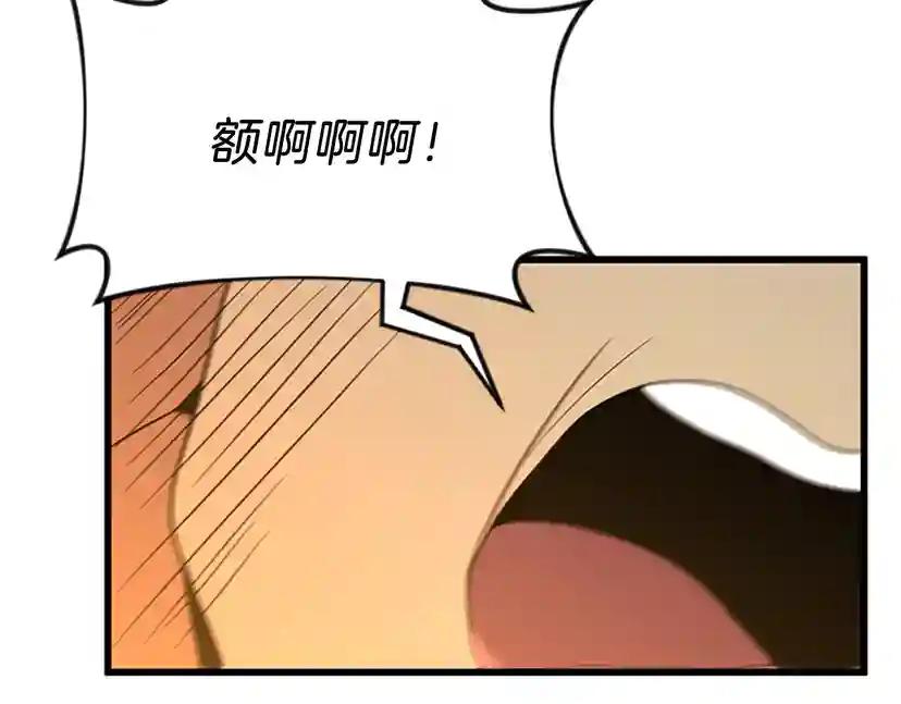 第4季第87话 特西亚公主 第128页