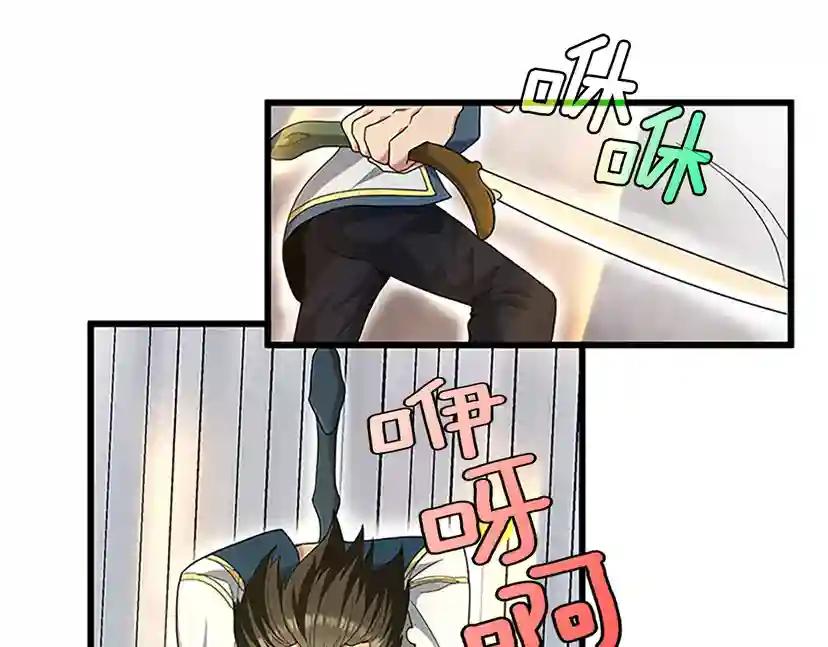 第4季第87话 特西亚公主 第131页