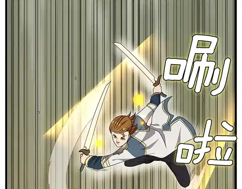 第4季第87话 特西亚公主 第140页
