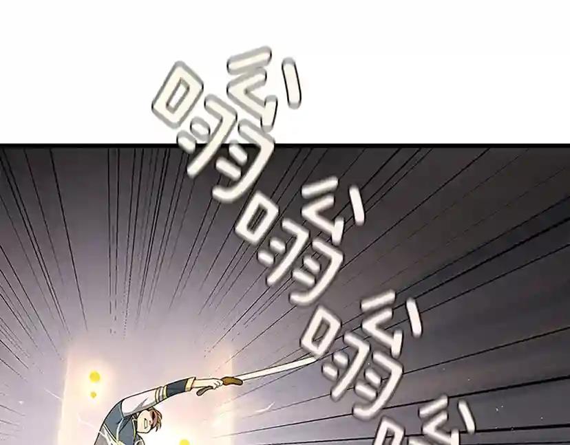 第4季第87话 特西亚公主 第142页