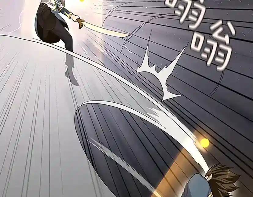 第4季第87话 特西亚公主 第143页