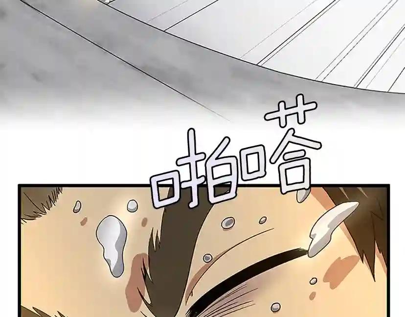 第4季第87话 特西亚公主 第150页