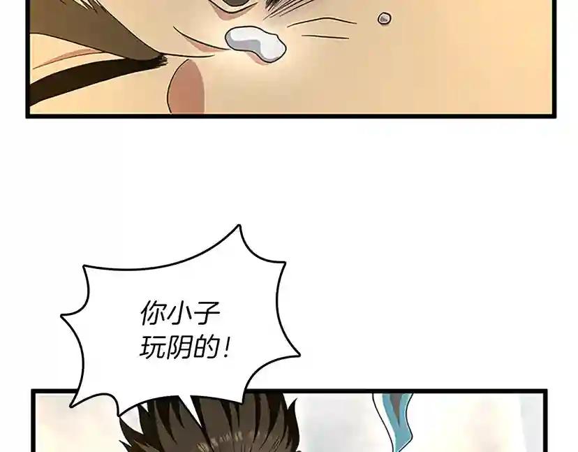 第4季第87话 特西亚公主 第151页
