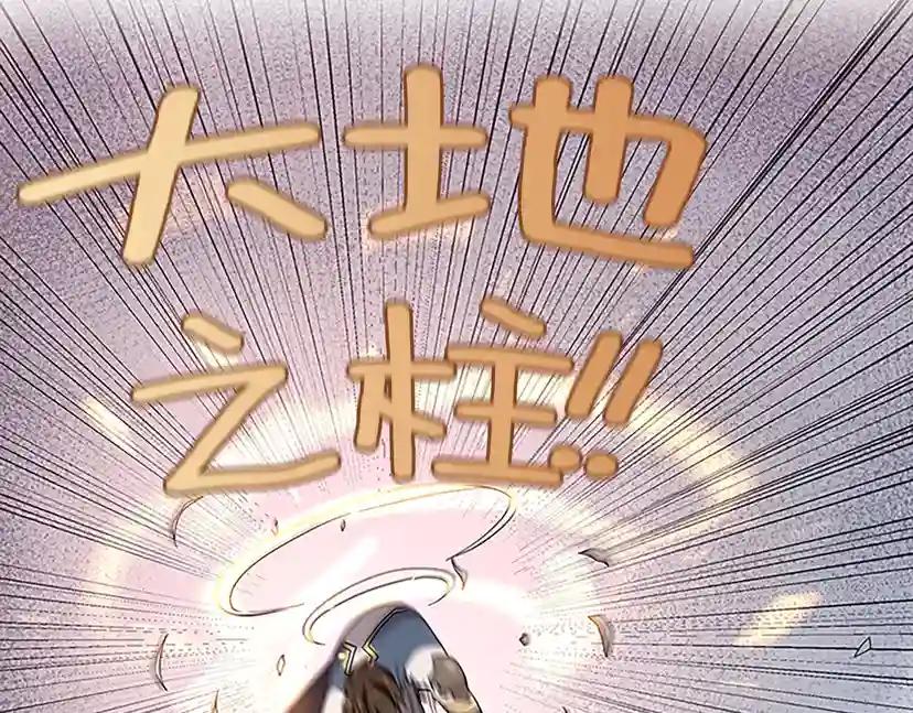 第4季第87话 特西亚公主 第155页