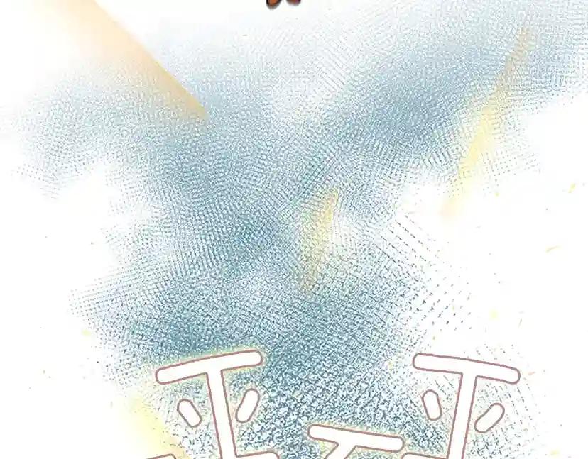 第4季第87话 特西亚公主 第158页
