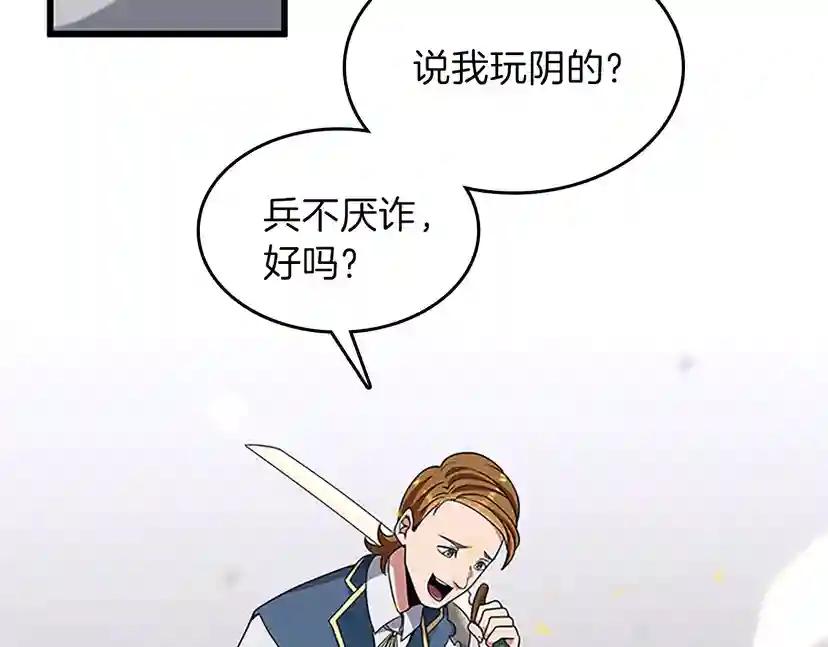 第4季第87话 特西亚公主 第161页