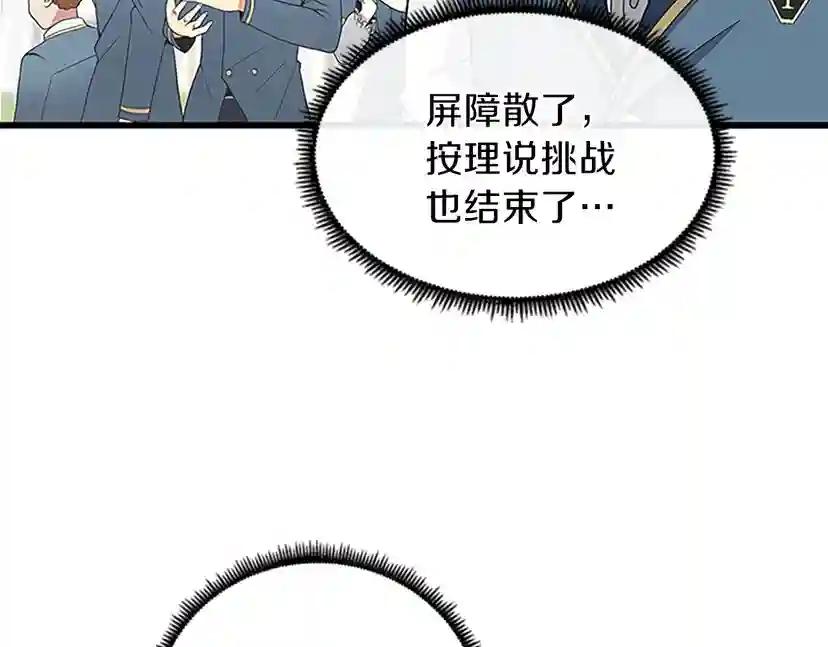 第4季第87话 特西亚公主 第165页