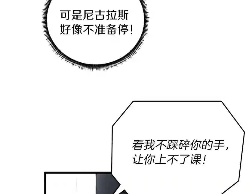 第4季第87话 特西亚公主 第166页