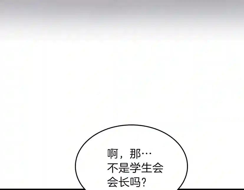 第4季第87话 特西亚公主 第173页
