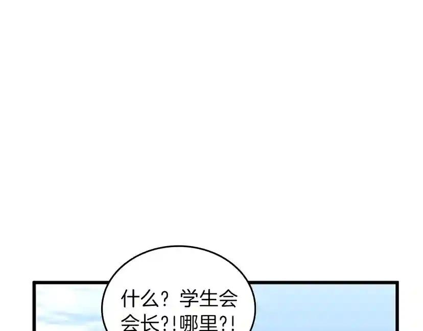 第4季第87话 特西亚公主 第175页