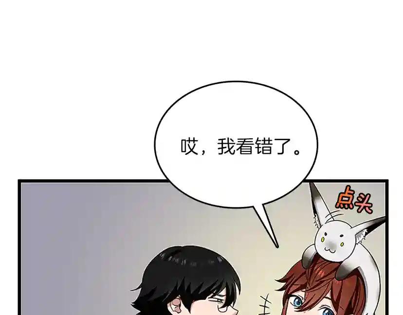 第4季第87话 特西亚公主 第178页