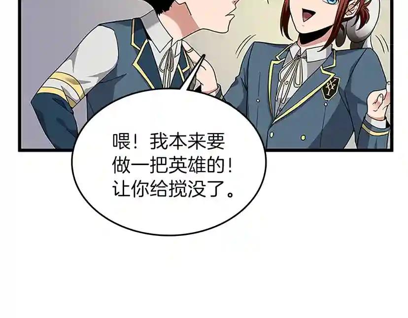 第4季第87话 特西亚公主 第179页