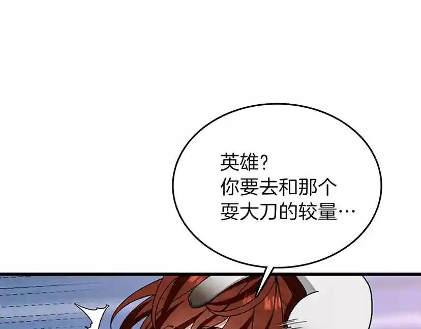 第4季第87话 特西亚公主 第180页