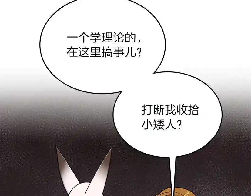 第4季第87话 特西亚公主 第182页
