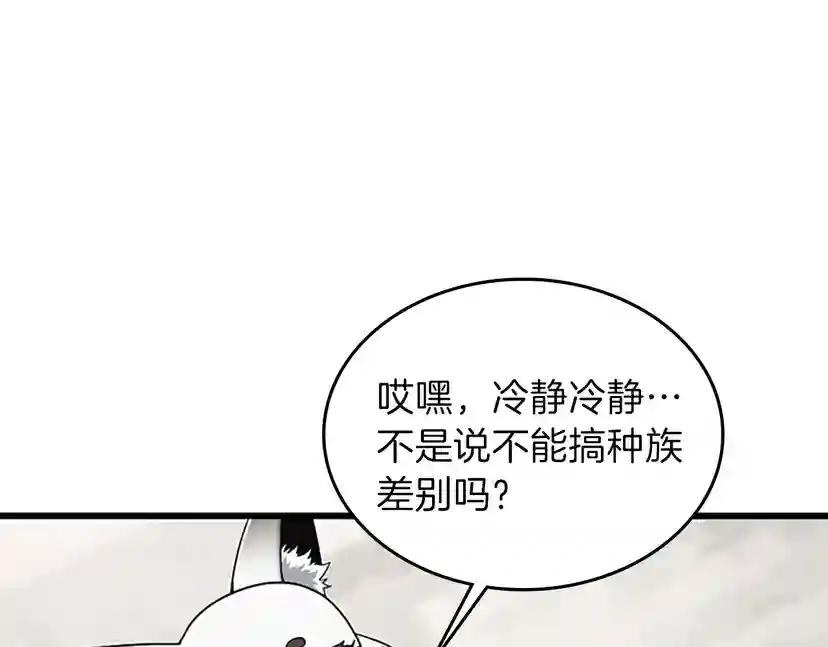 第4季第87话 特西亚公主 第185页