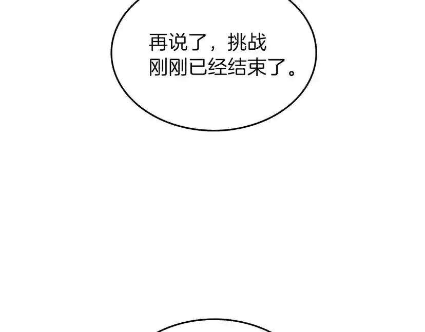 第4季第87话 特西亚公主 第187页