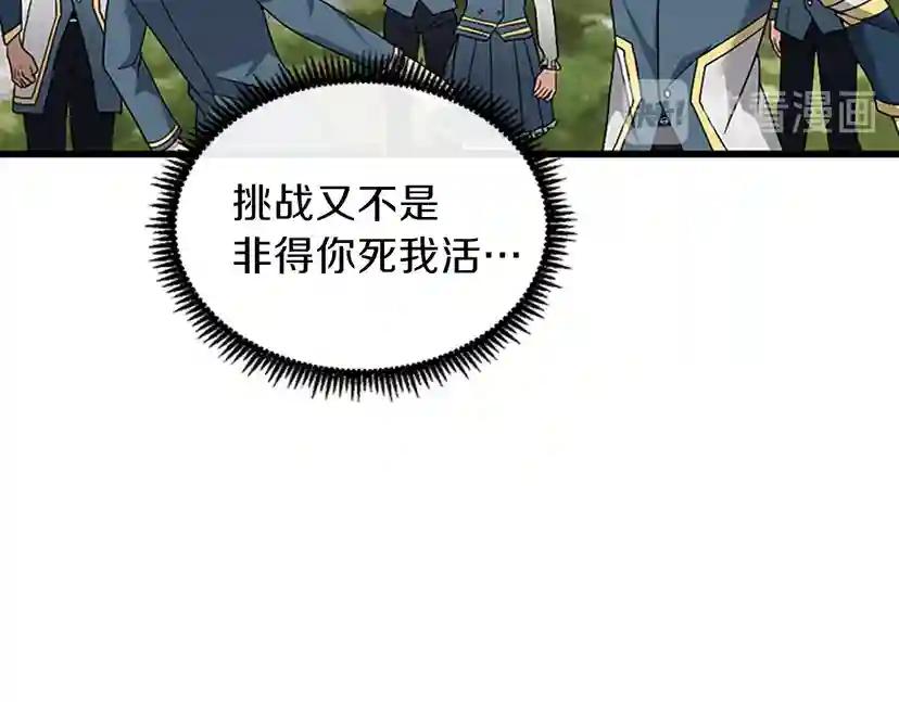 第4季第87话 特西亚公主 第189页