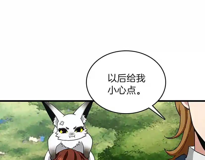 第4季第87话 特西亚公主 第190页