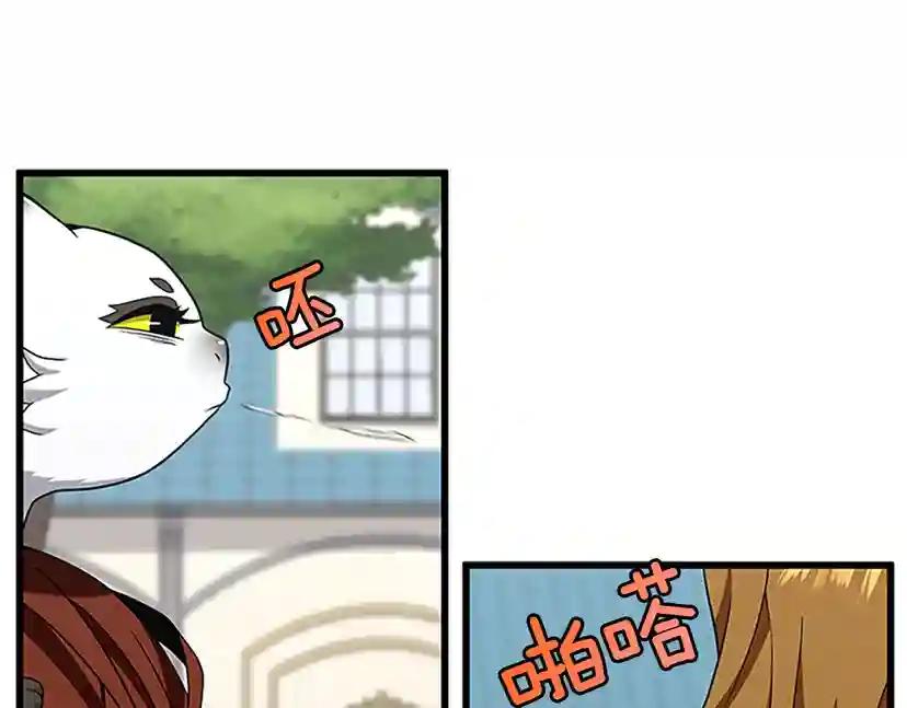 第4季第87话 特西亚公主 第193页