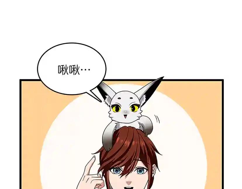 第4季第87话 特西亚公主 第199页