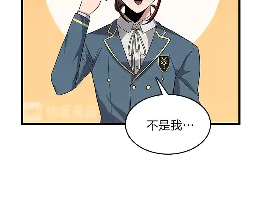 第4季第87话 特西亚公主 第200页