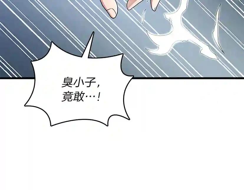 第4季第87话 特西亚公主 第202页