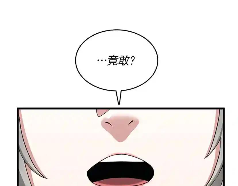 第4季第87话 特西亚公主 第203页