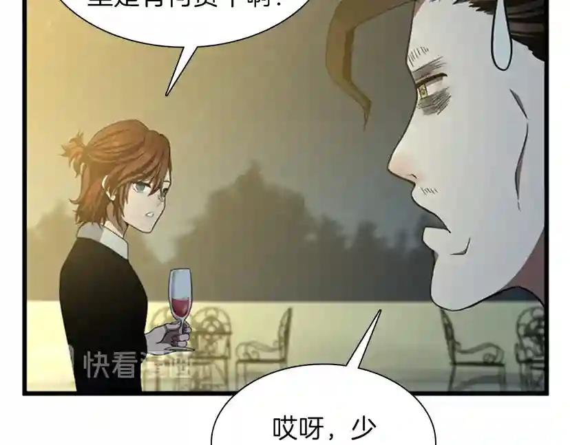 第3季第84话 工具人 第11页