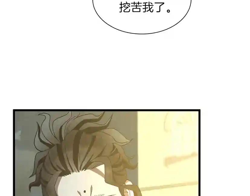 第3季第84话 工具人 第12页
