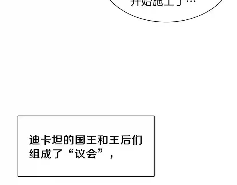 第3季第84话 工具人 第14页