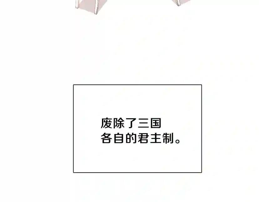 第3季第84话 工具人 第17页