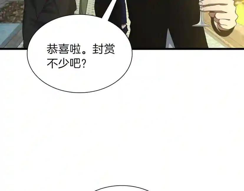 第3季第84话 工具人 第20页