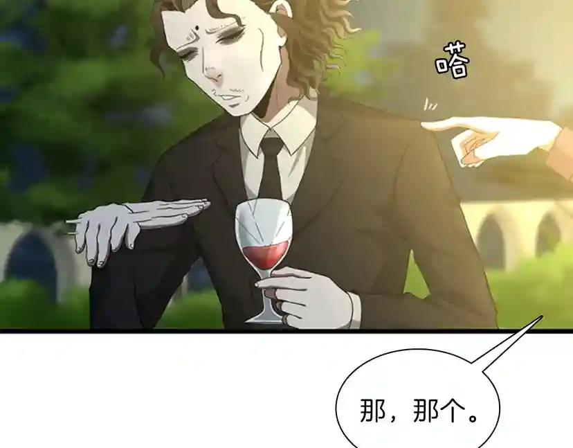 第3季第84话 工具人 第22页