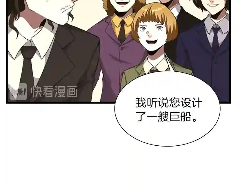 第3季第84话 工具人 第24页