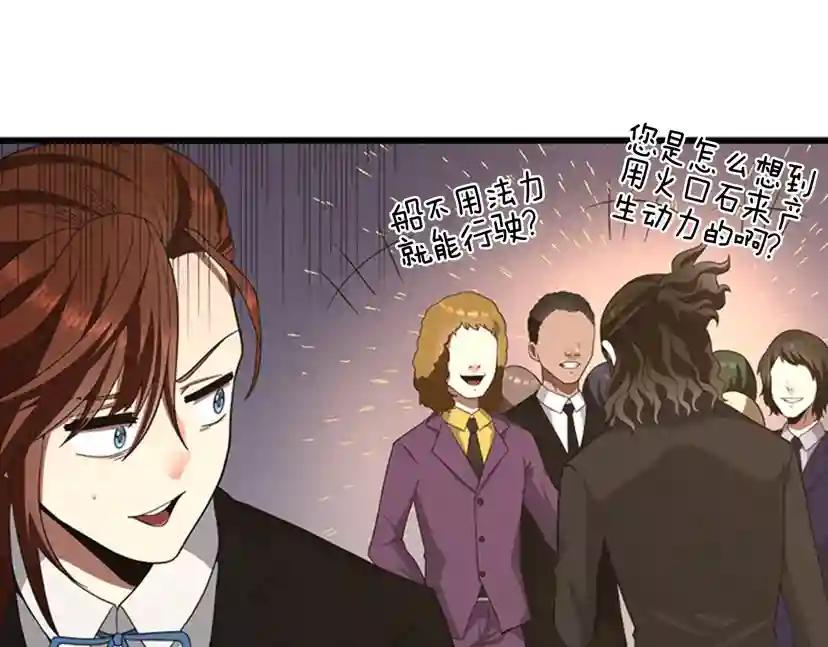 第3季第84话 工具人 第27页