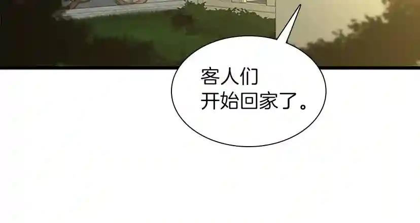 第3季第84话 工具人 第30页