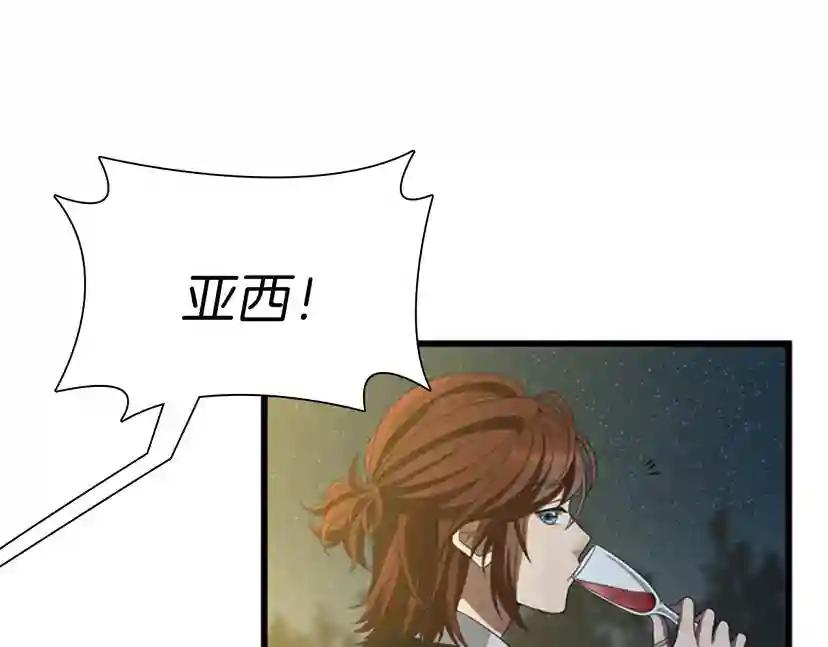第3季第84话 工具人 第31页