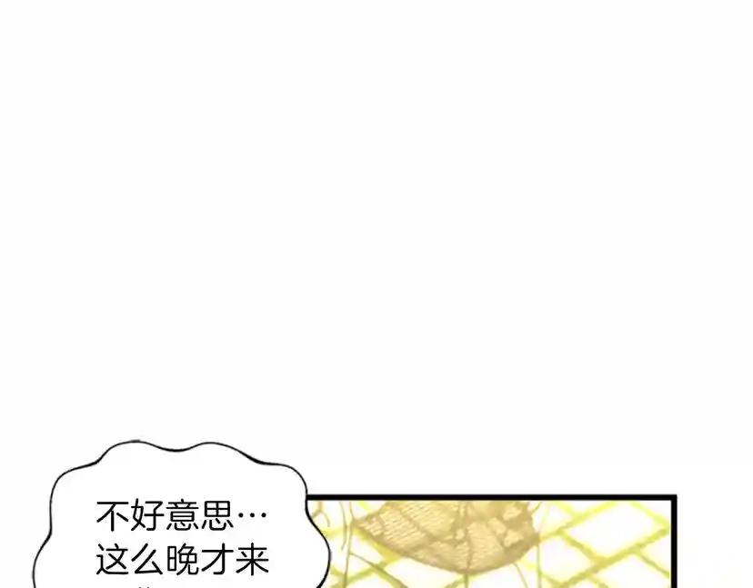 第3季第84话 工具人 第36页