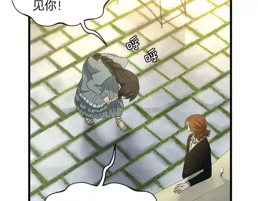 第3季第84话 工具人 第37页