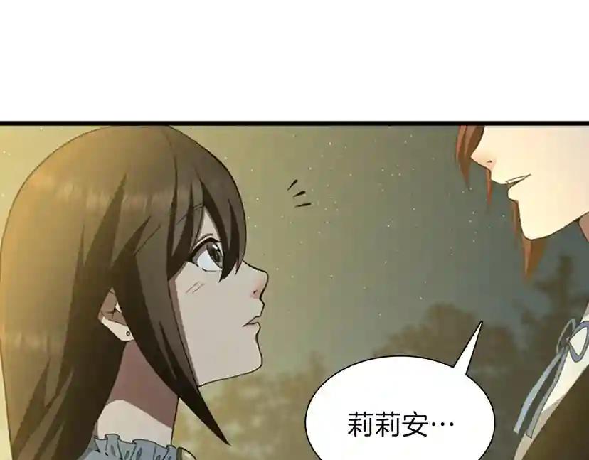 第3季第84话 工具人 第41页