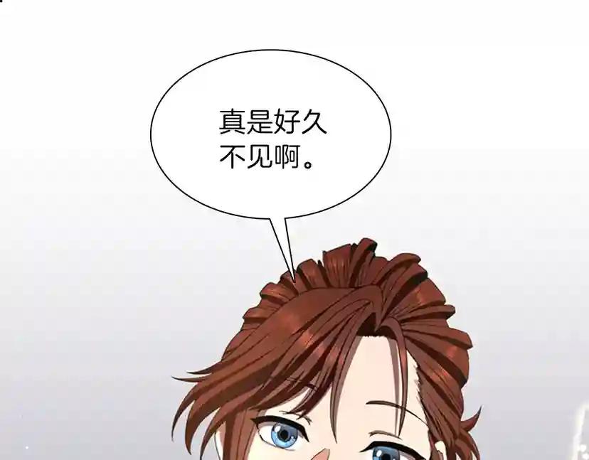 第3季第84话 工具人 第43页