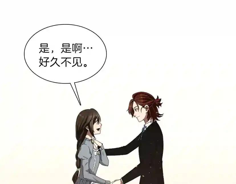 第3季第84话 工具人 第46页