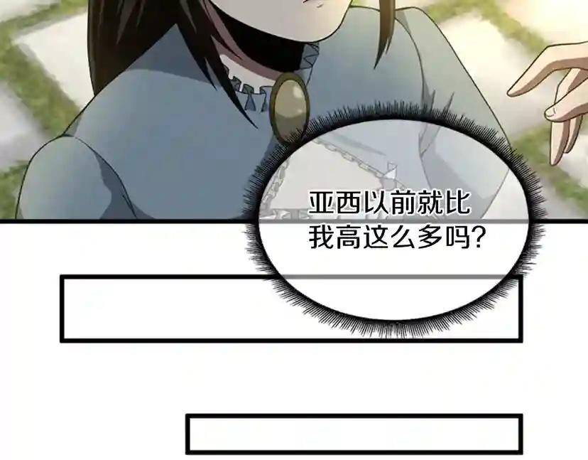 第3季第84话 工具人 第49页
