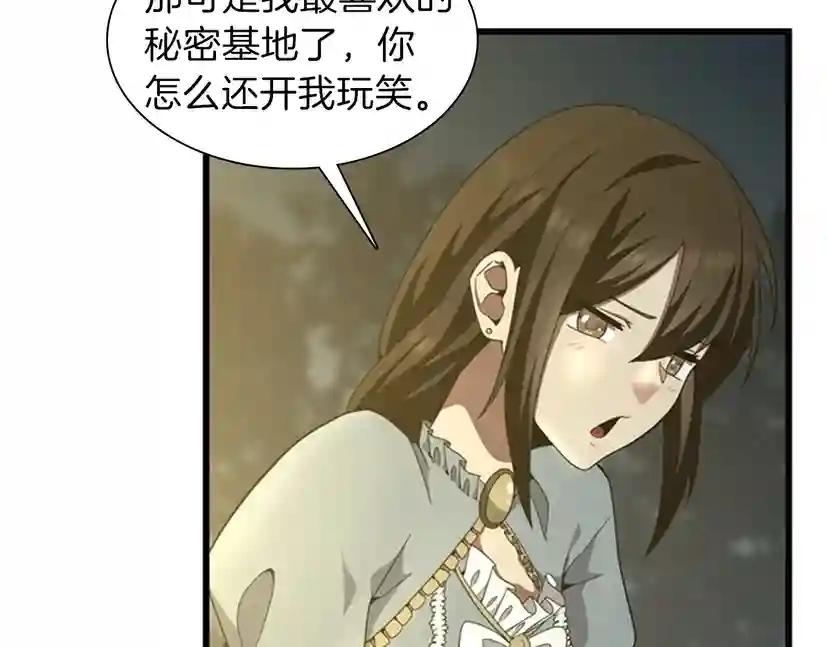 第3季第84话 工具人 第59页