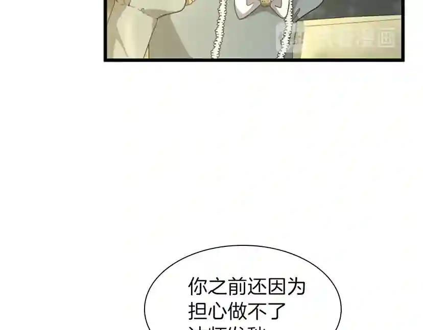 第3季第84话 工具人 第60页