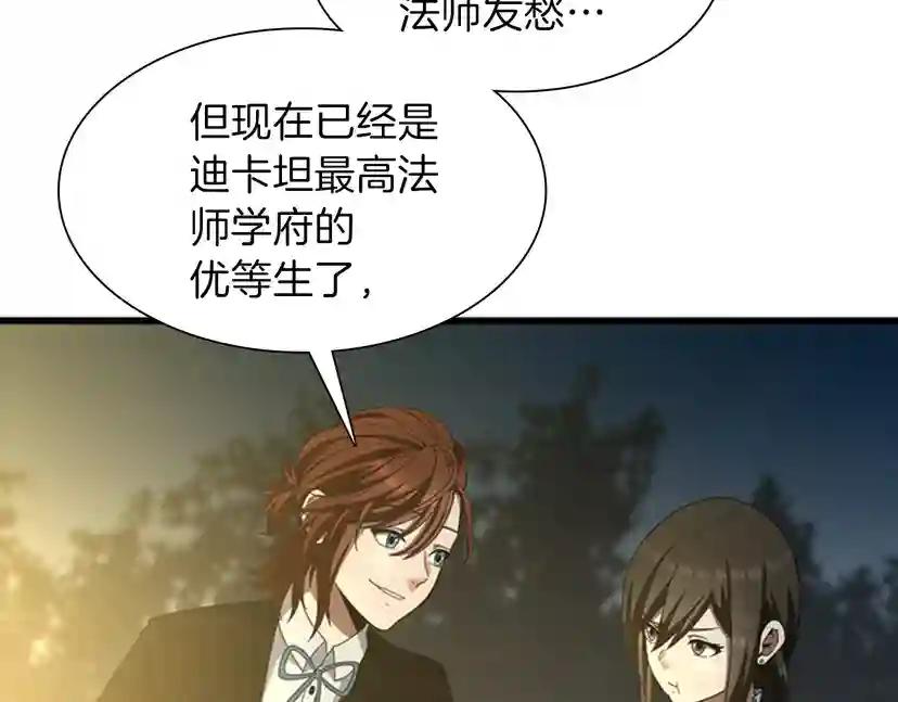 第3季第84话 工具人 第61页